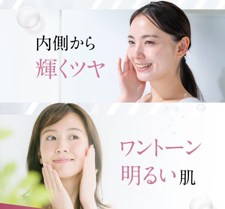 内側から輝くツヤ、ワントーン明るい肌